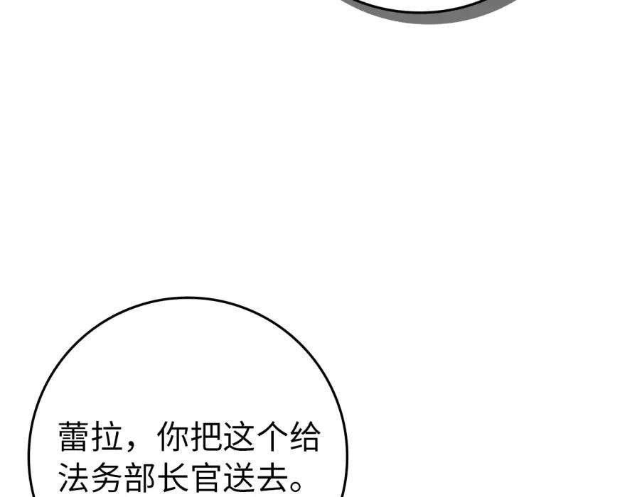 第117话 潜移默化 第146页