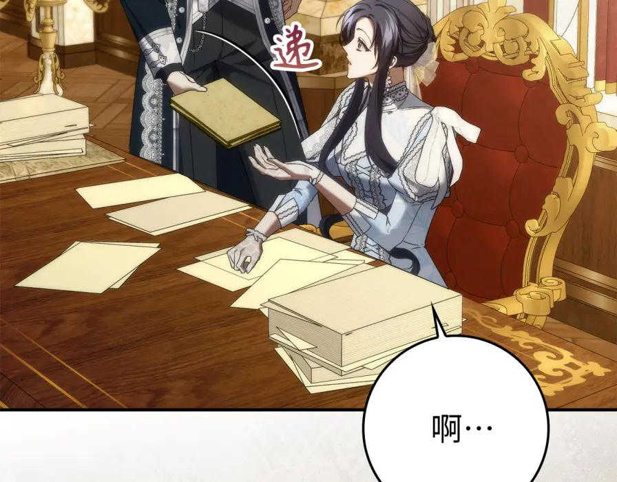 第117话 潜移默化 第148页
