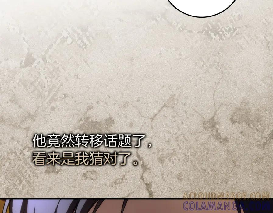 第117话 潜移默化 第149页