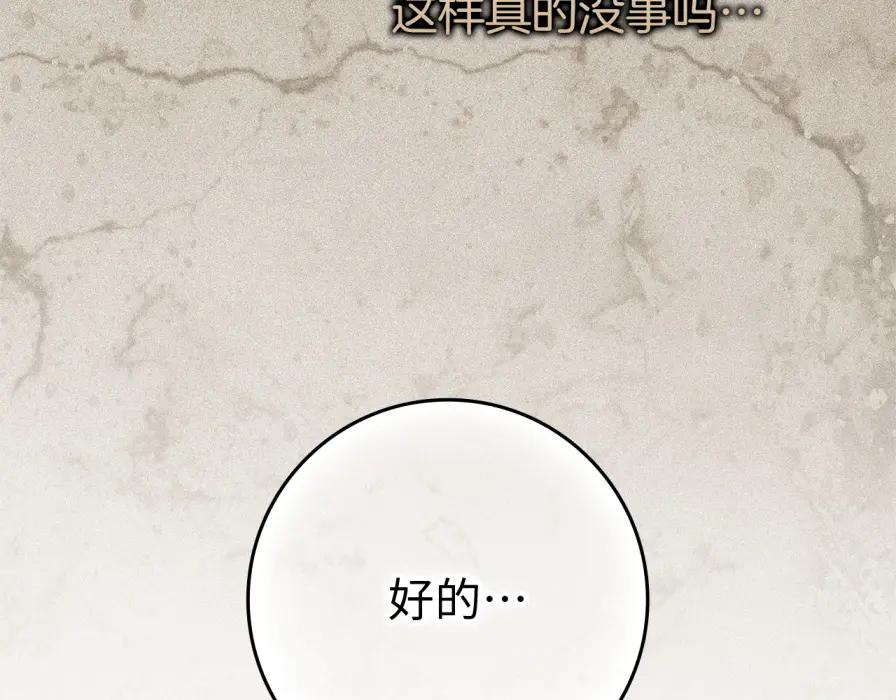 第117话 潜移默化 第151页