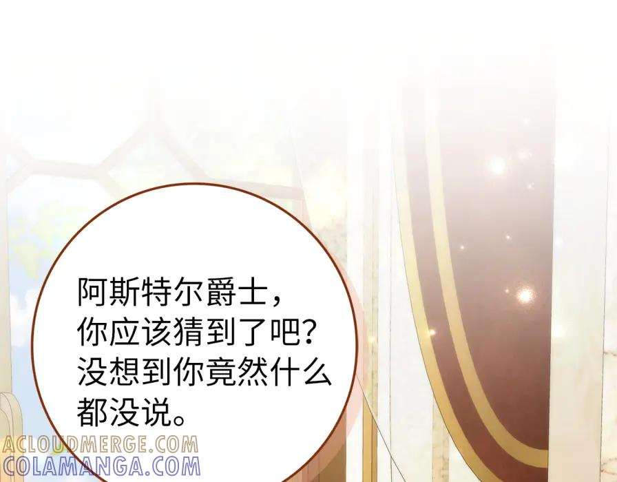 第117话 潜移默化 第153页