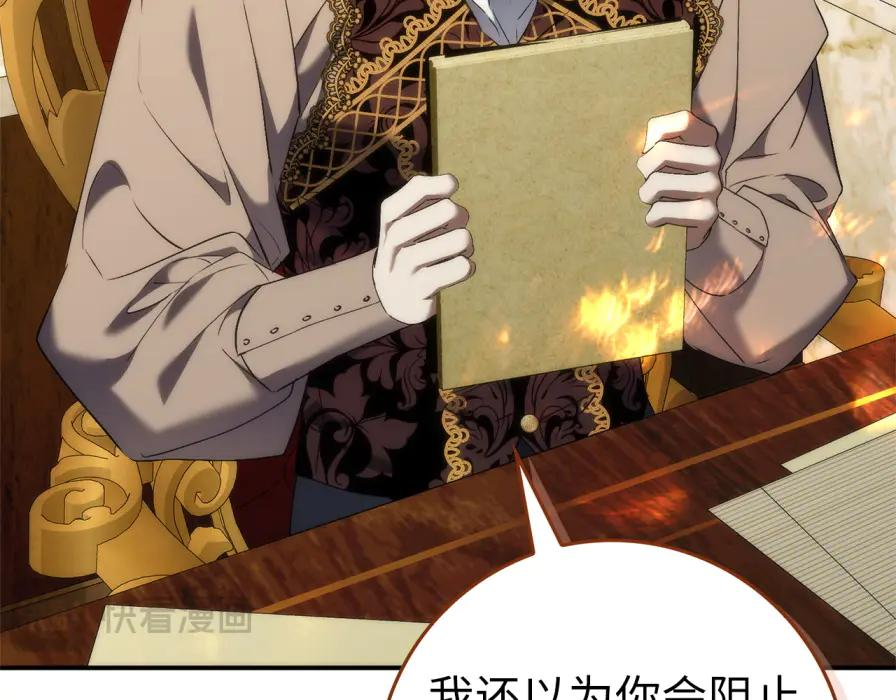 第117话 潜移默化 第155页