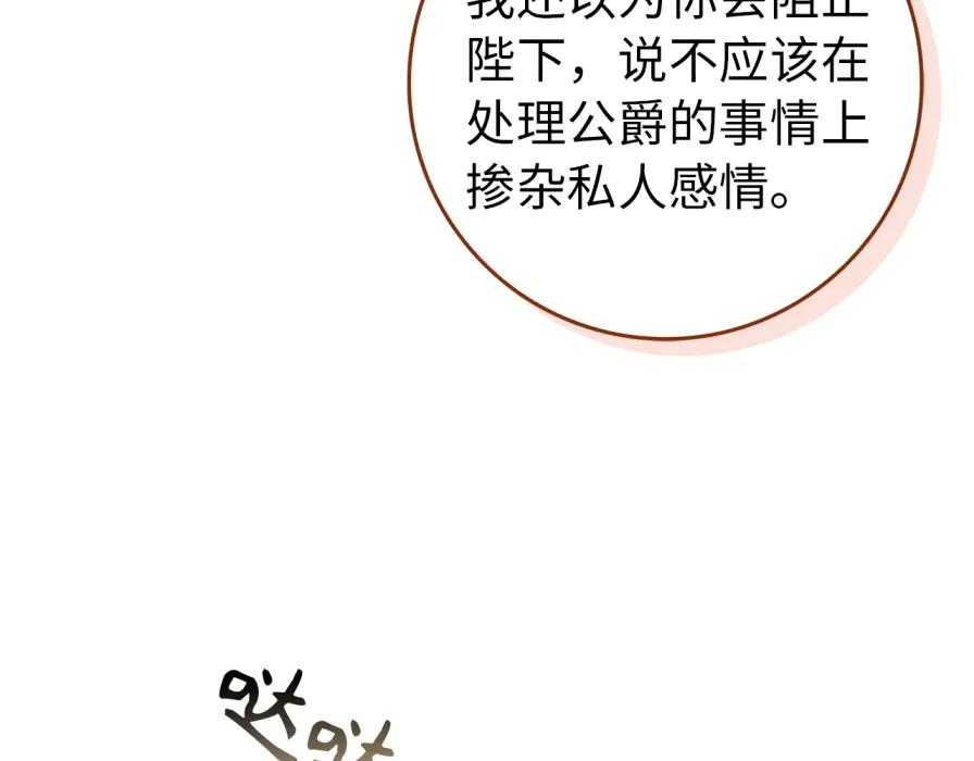 第117话 潜移默化 第156页