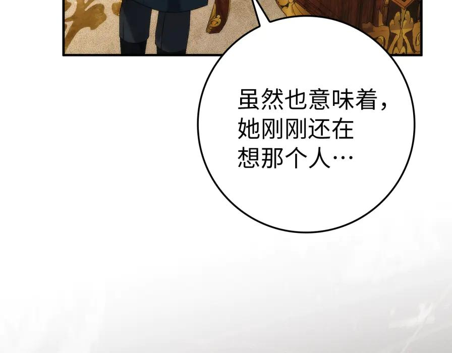 第117话 潜移默化 第159页