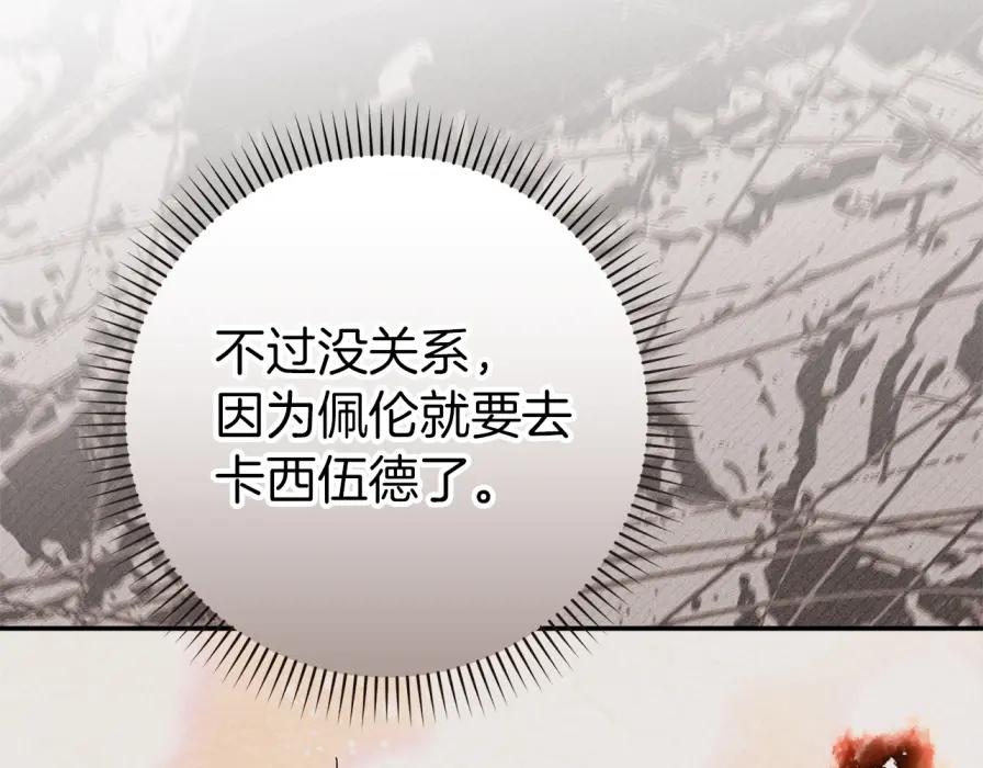 第117话 潜移默化 第160页