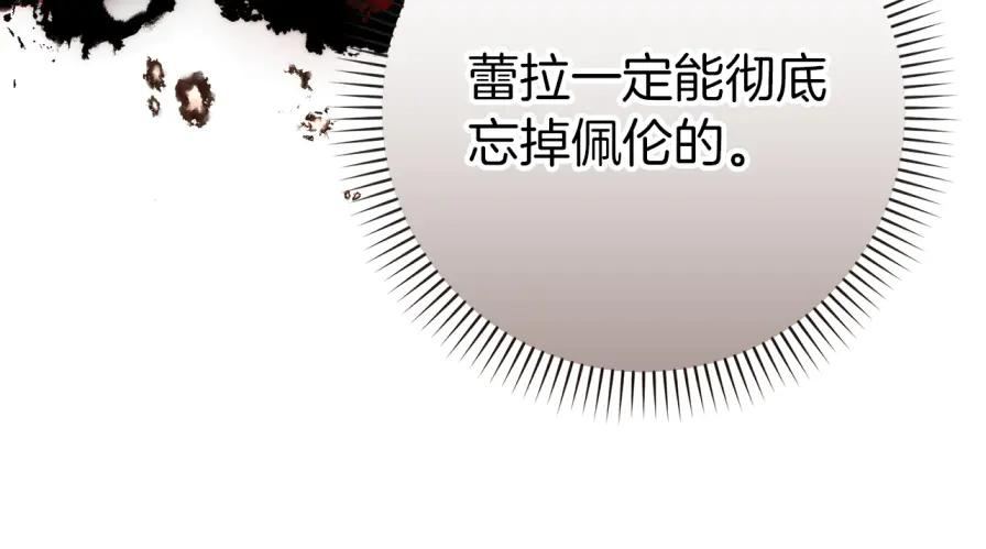 第117话 潜移默化 第163页