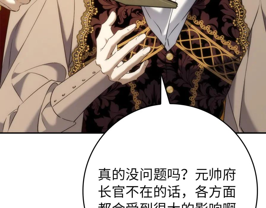 第117话 潜移默化 第166页