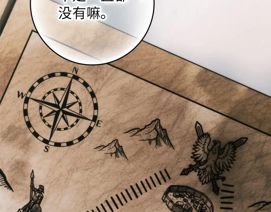 第117话 潜移默化 第168页