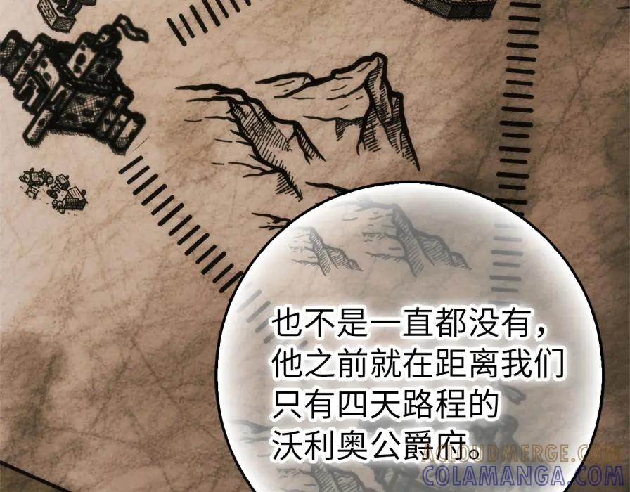 第117话 潜移默化 第169页