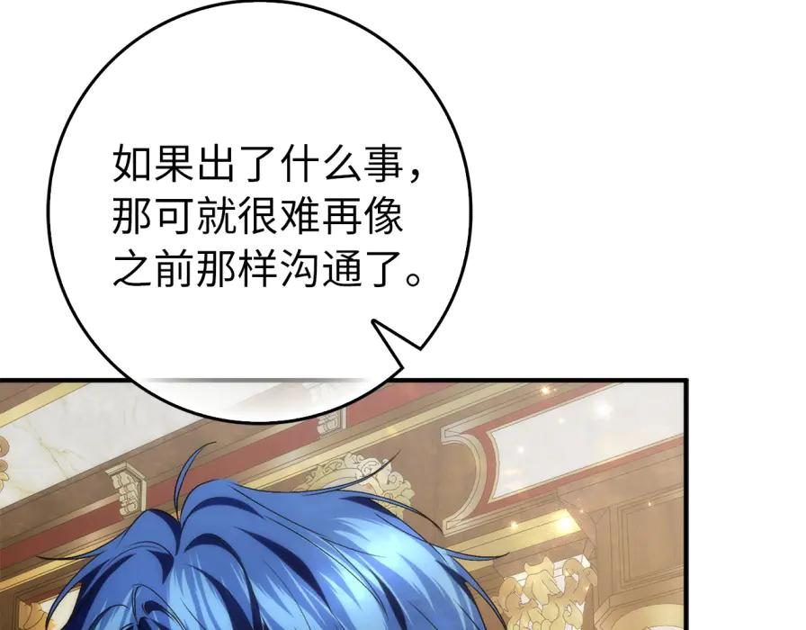第117话 潜移默化 第171页