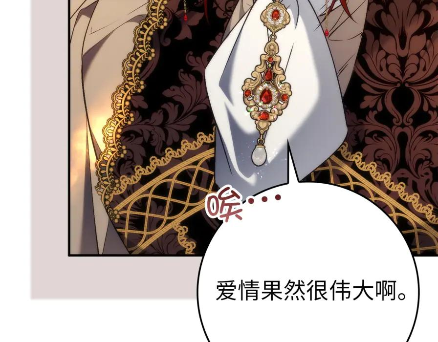 第117话 潜移默化 第176页