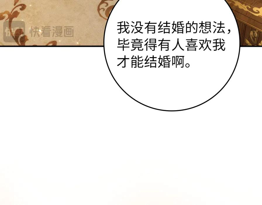 第117话 潜移默化 第180页