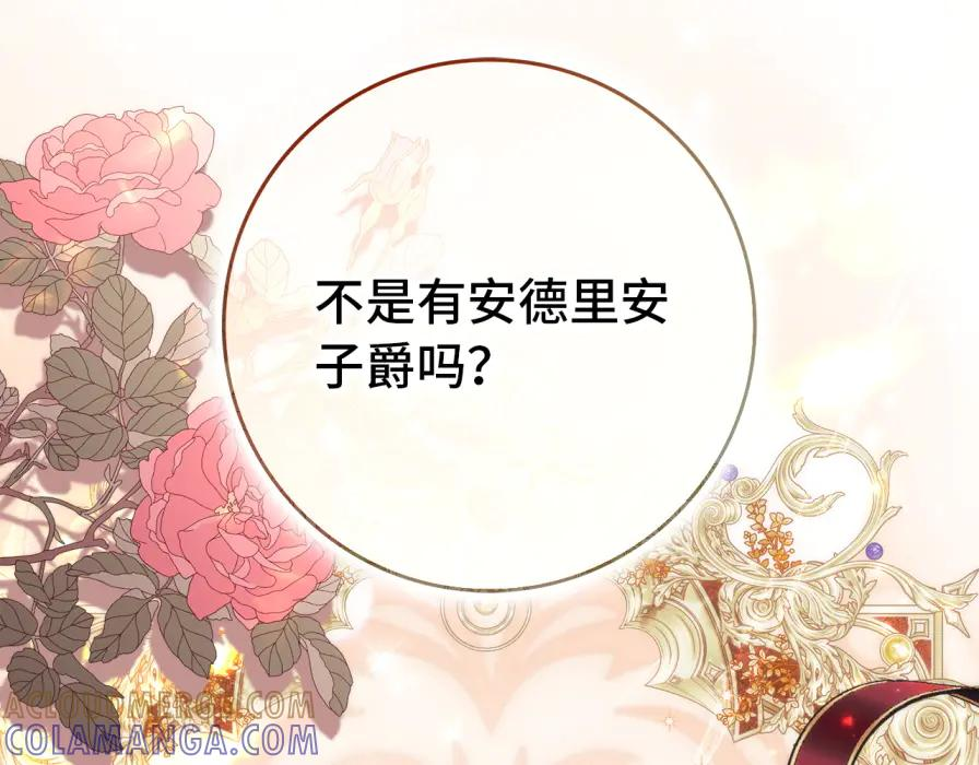 第117话 潜移默化 第181页