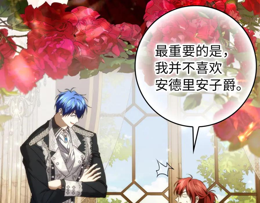 第117话 潜移默化 第184页