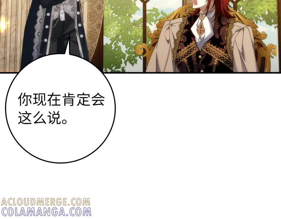 第117话 潜移默化 第185页