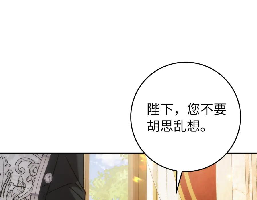 第117话 潜移默化 第186页
