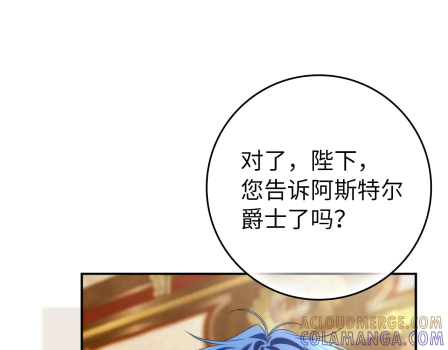 第117话 潜移默化 第189页