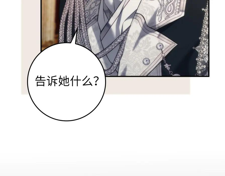 第117话 潜移默化 第191页