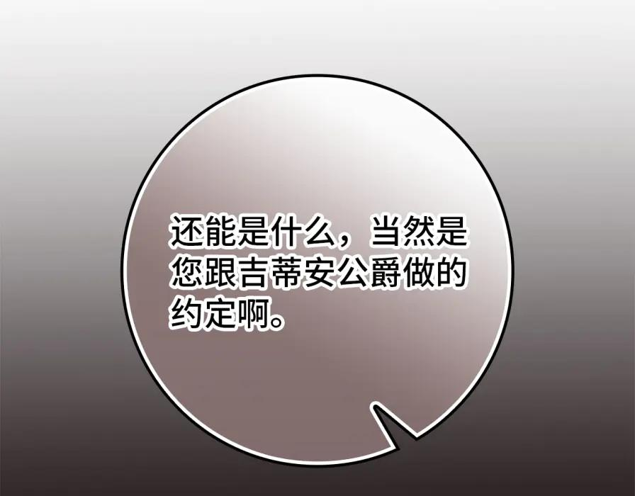 第117话 潜移默化 第192页