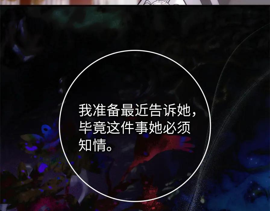 第117话 潜移默化 第194页