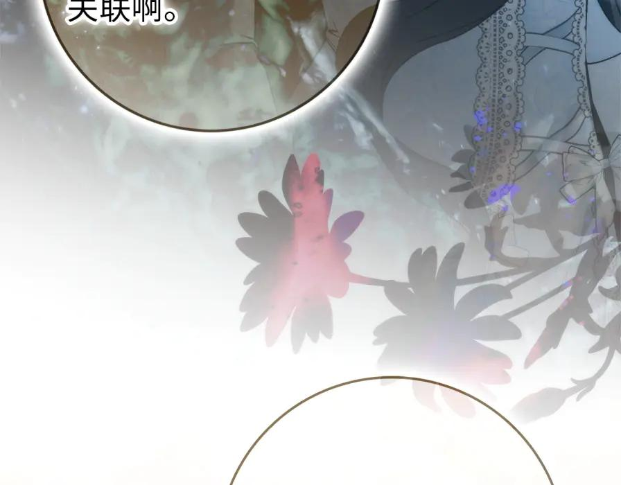 第117话 潜移默化 第198页