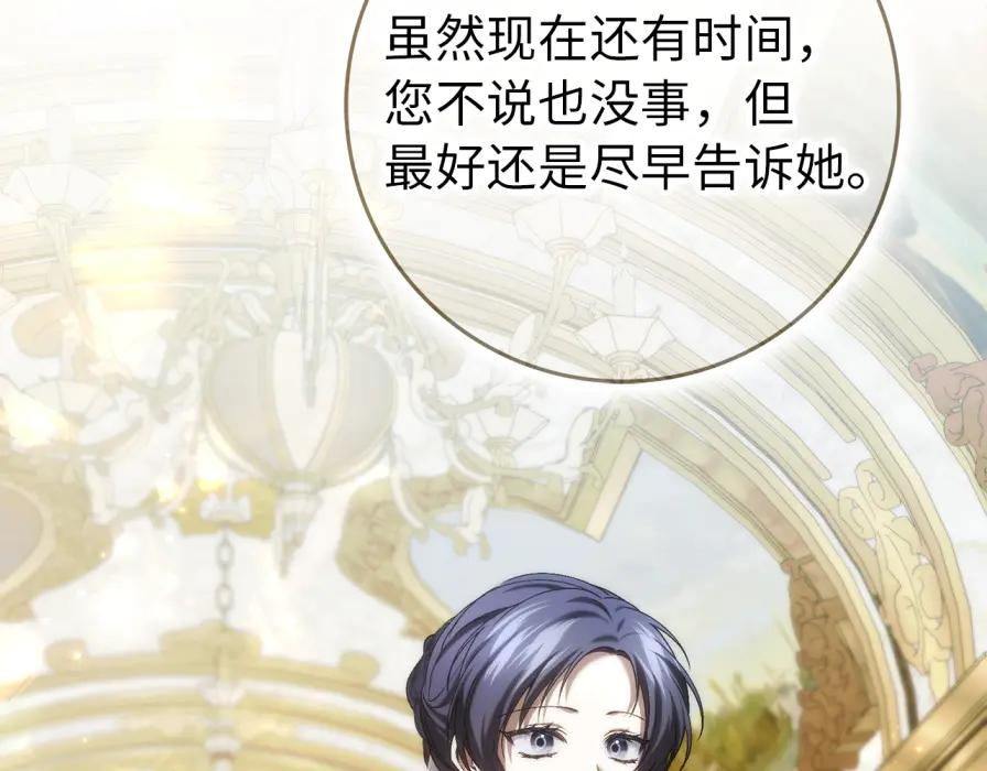 第117话 潜移默化 第199页