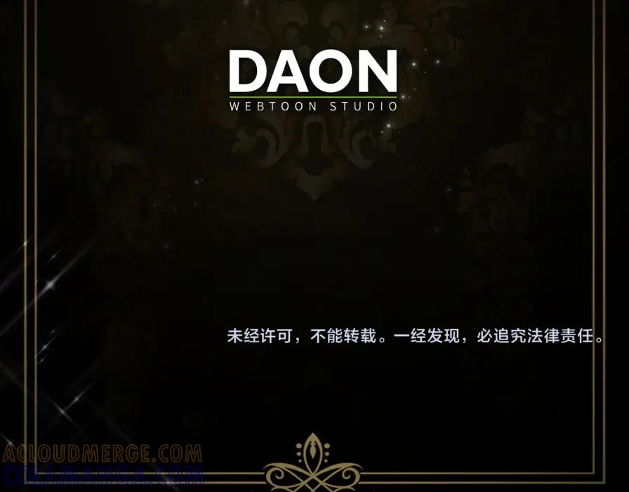 第117话 潜移默化 第205页