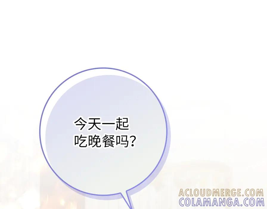 第118话 纠缠与抗拒 第5页