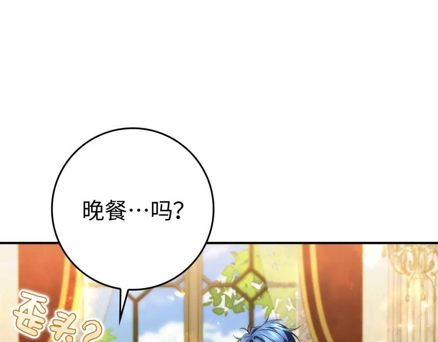 第118话 纠缠与抗拒 第8页
