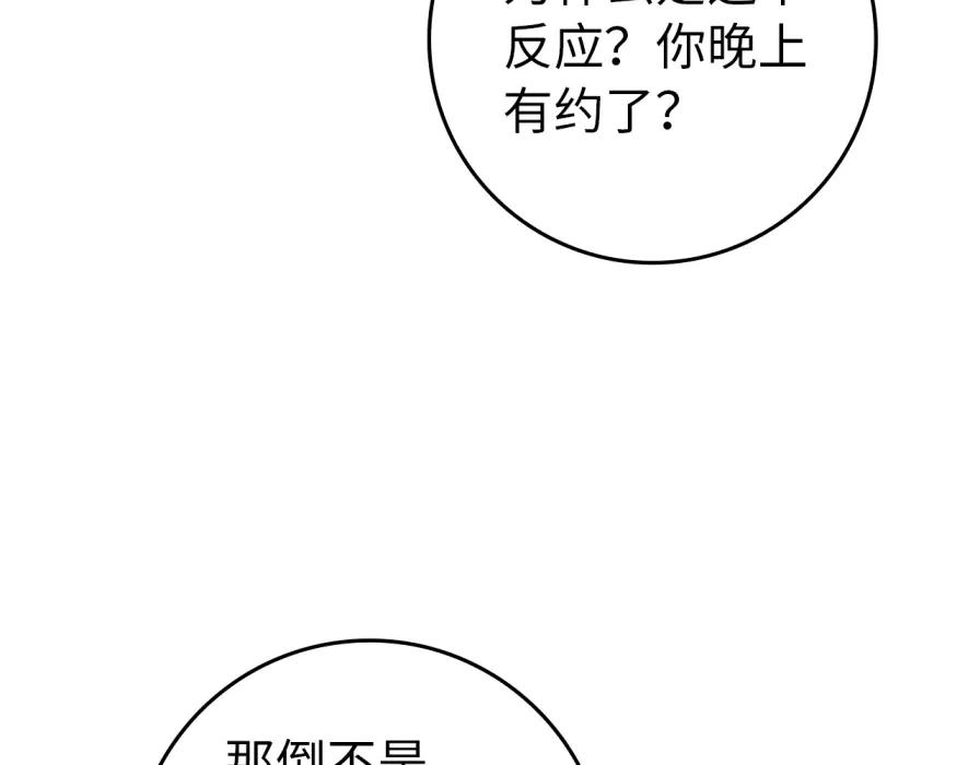 第118话 纠缠与抗拒 第10页