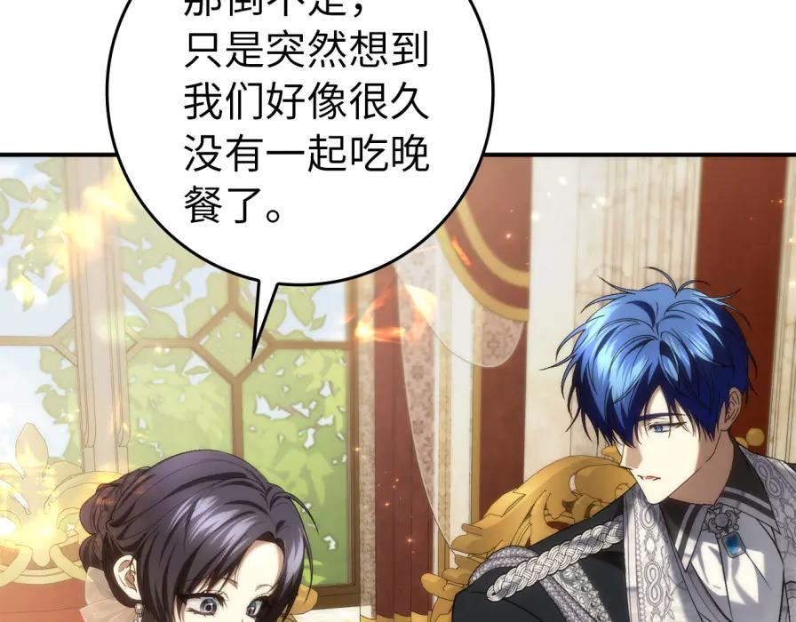 第118话 纠缠与抗拒 第11页