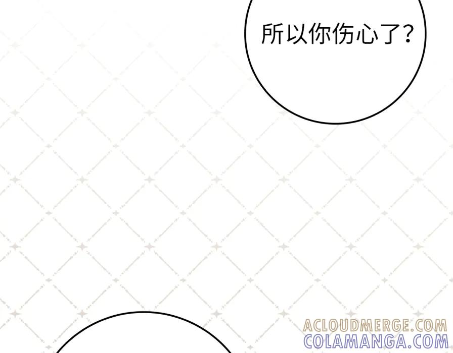 第118话 纠缠与抗拒 第13页