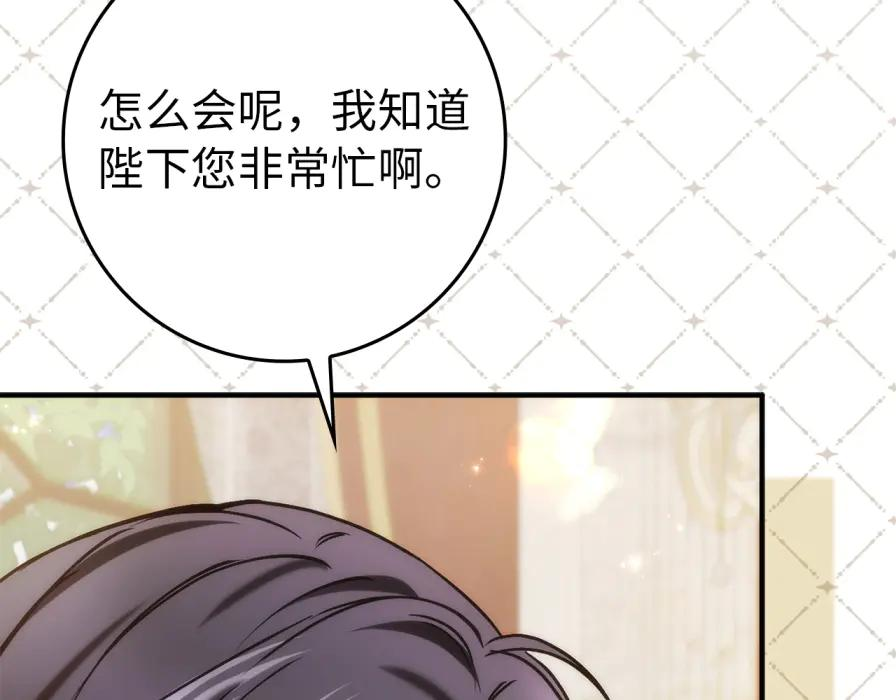 第118话 纠缠与抗拒 第14页