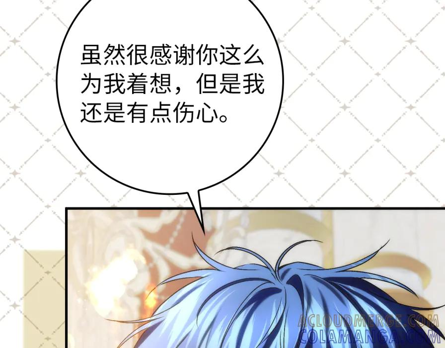 第118话 纠缠与抗拒 第17页