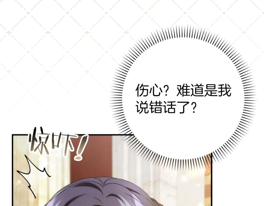 第118话 纠缠与抗拒 第20页