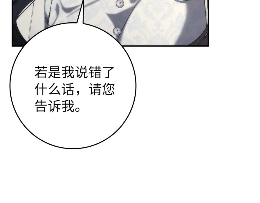 第118话 纠缠与抗拒 第22页