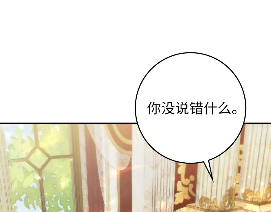 第118话 纠缠与抗拒 第23页