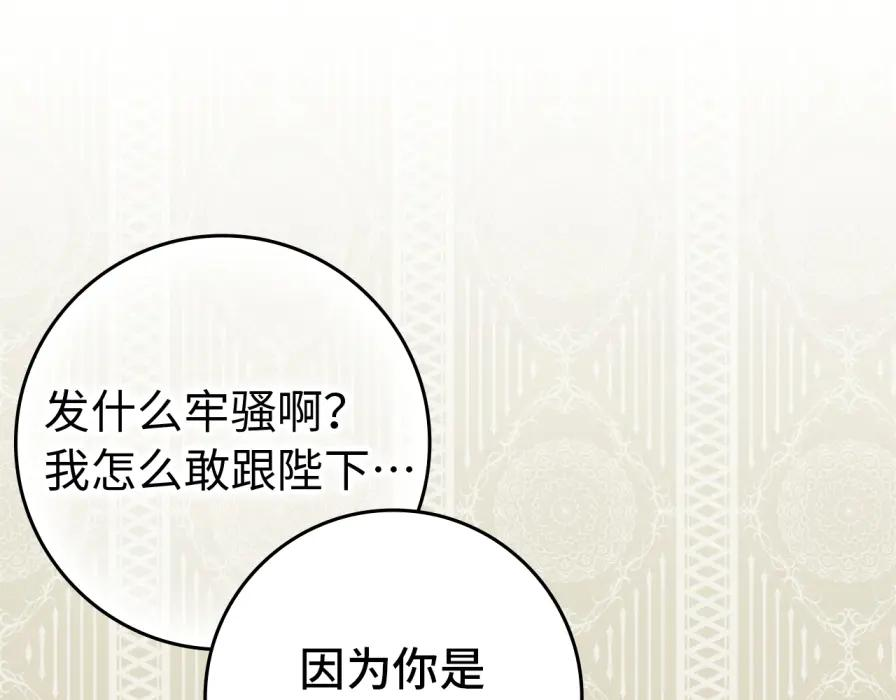 第118话 纠缠与抗拒 第26页
