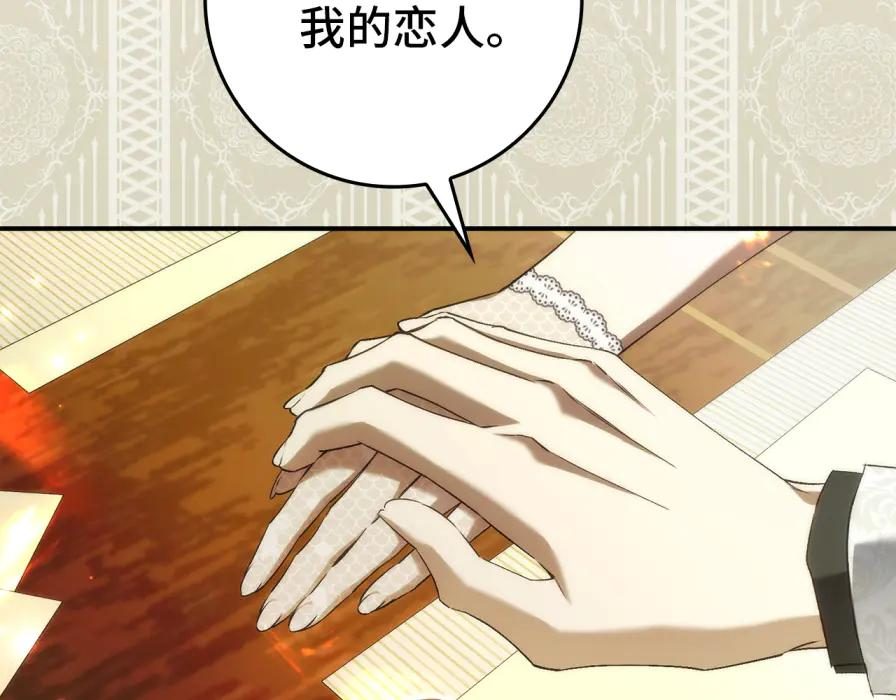 第118话 纠缠与抗拒 第27页