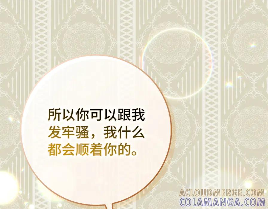 第118话 纠缠与抗拒 第29页