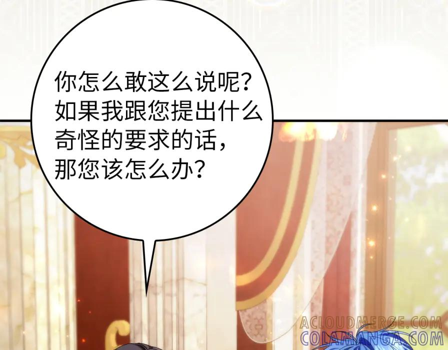 第118话 纠缠与抗拒 第33页