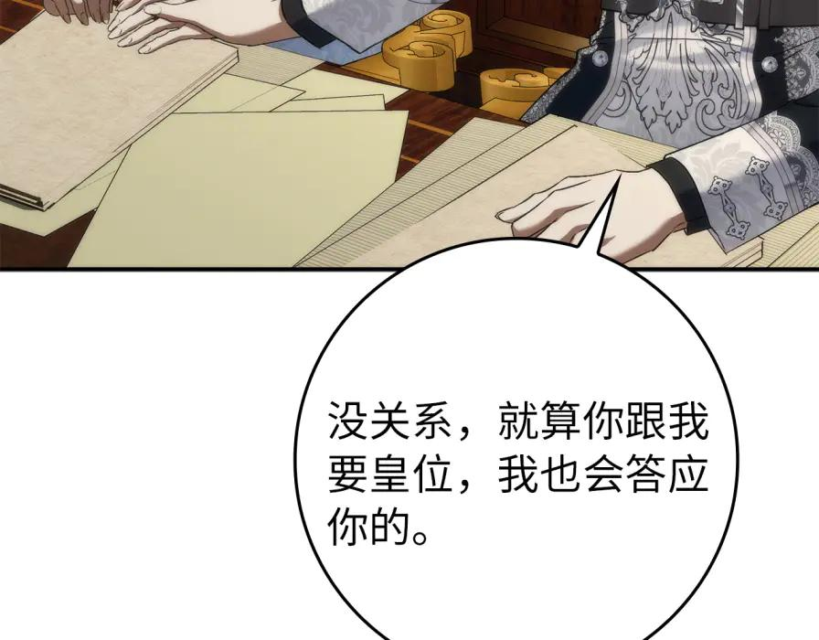 第118话 纠缠与抗拒 第35页