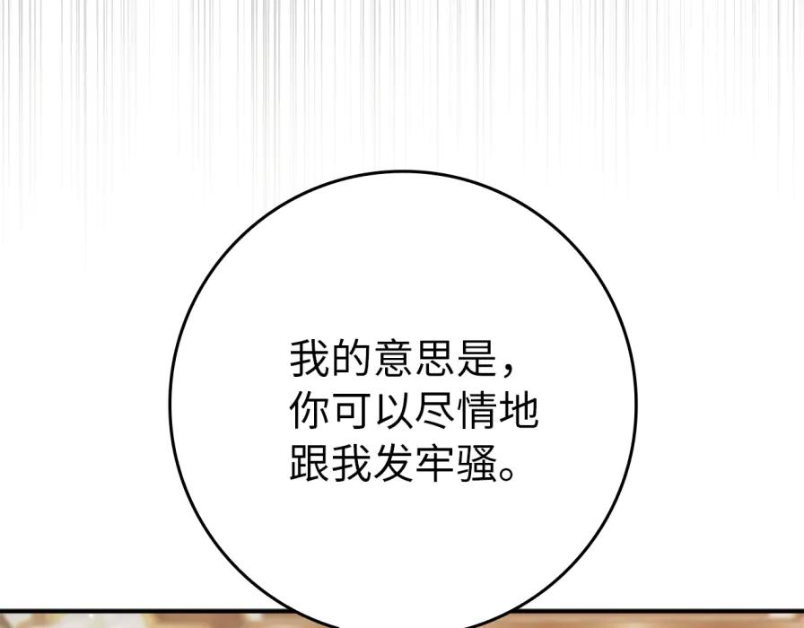 第118话 纠缠与抗拒 第39页