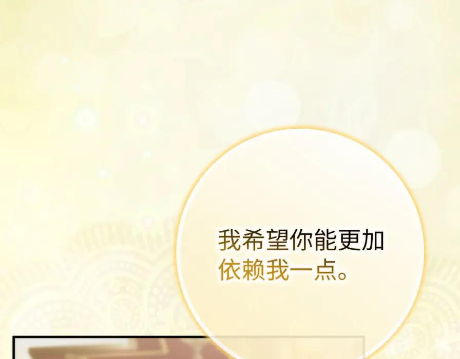 第118话 纠缠与抗拒 第42页