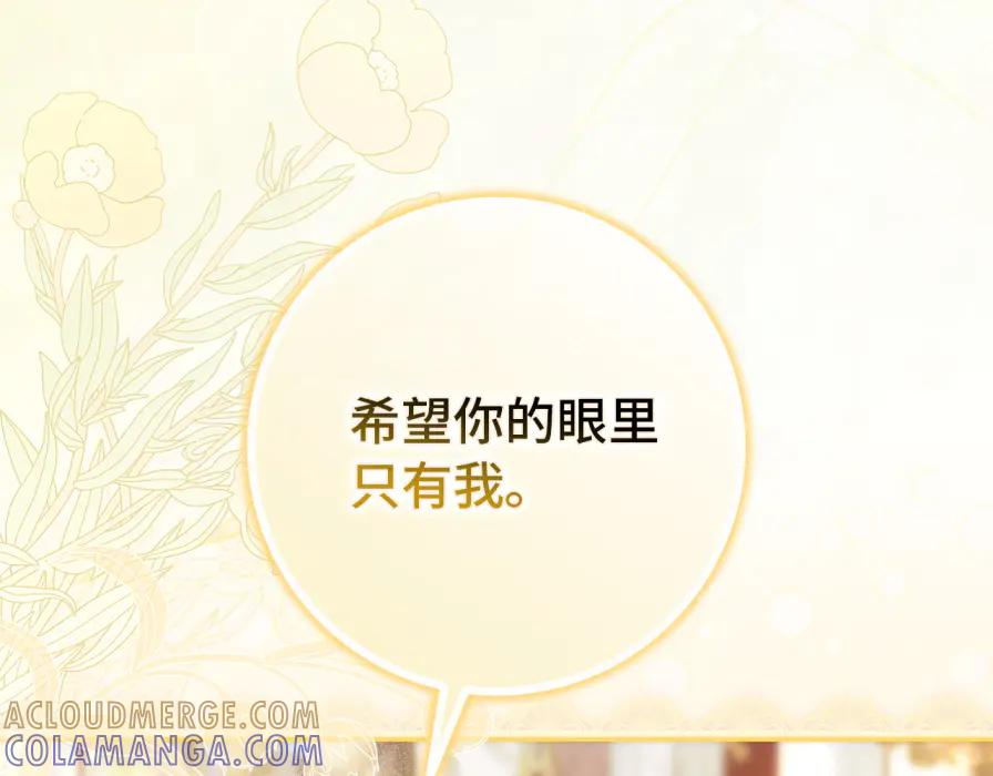 第118话 纠缠与抗拒 第45页