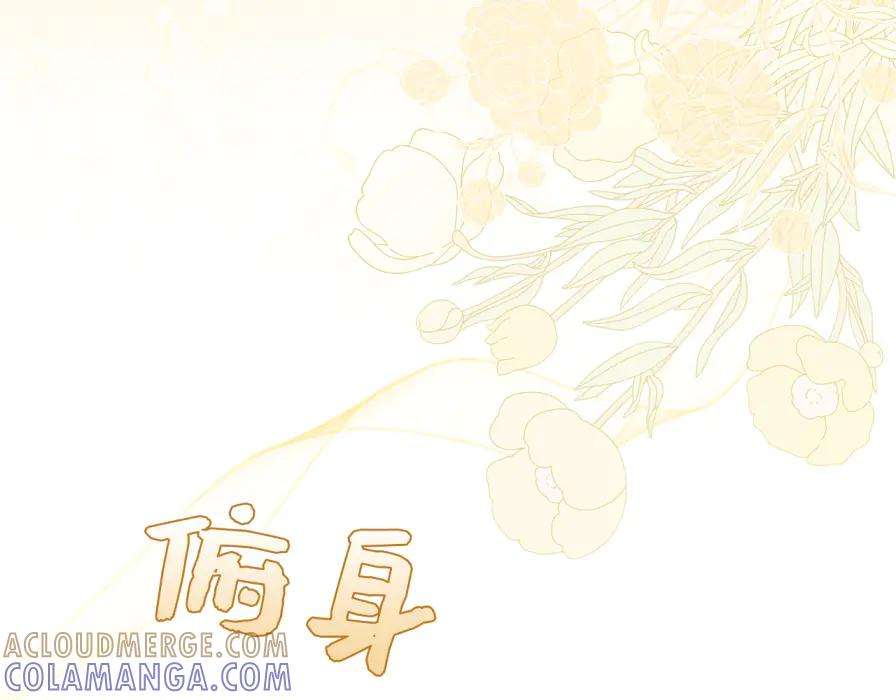 第118话 纠缠与抗拒 第49页