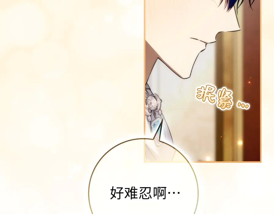 第118话 纠缠与抗拒 第62页