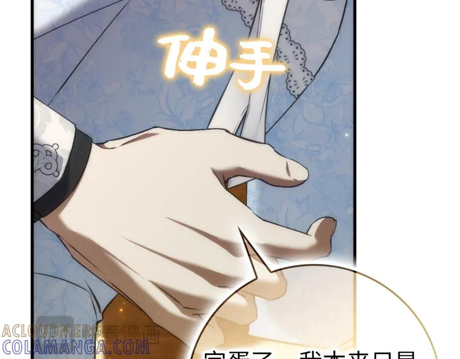 第118话 纠缠与抗拒 第65页