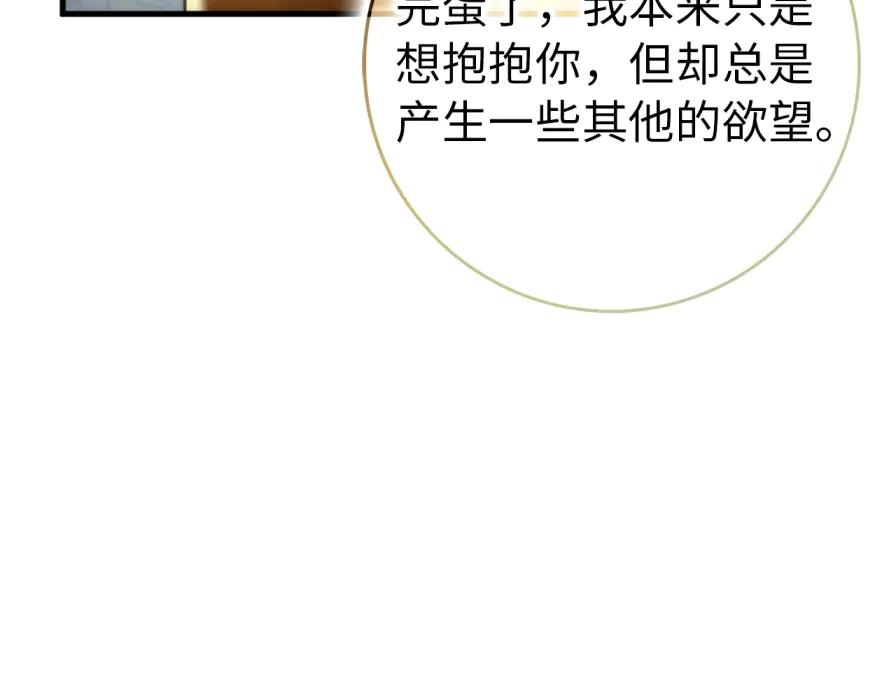 第118话 纠缠与抗拒 第66页