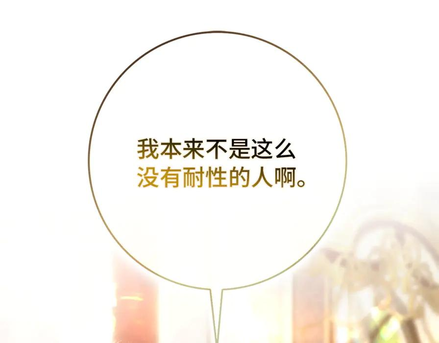 第118话 纠缠与抗拒 第67页